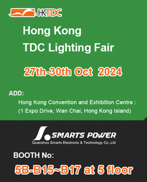 Auf der Hong Kong Autumn Lighting Fair 2024 lädt Smarts Power Sie ein, gemeinsam intelligente Beleuchtung zu erkunden